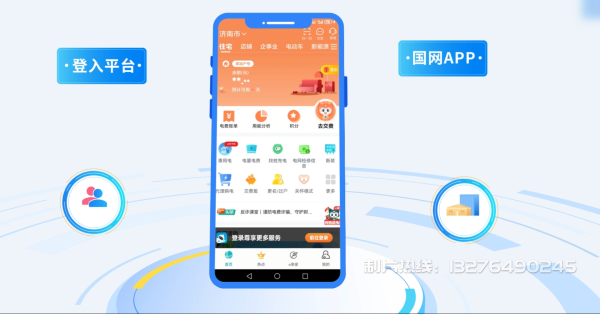 苏尼特右旗电力供需平台MG动画制作_电力系统可视化动画设计_智慧电网数字化宣传动画_电网科普动画_